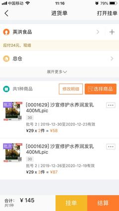 免費倉庫進銷存軟件手機版 技術創新驅動高效銷售