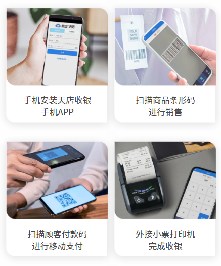 移動支付新紀(jì)元 手機(jī)收銀軟件的技術(shù)開發(fā)與銷售全解析