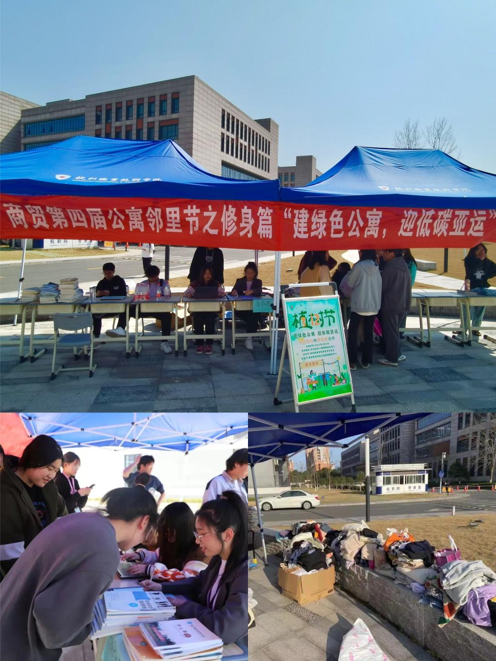商貿舉辦第四屆公寓鄰里節之修身篇 “建綠色公寓，迎低碳亞運”活動
